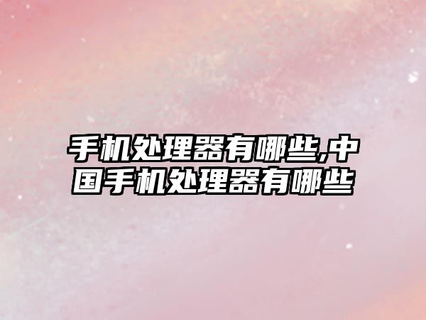 玉翠科技網